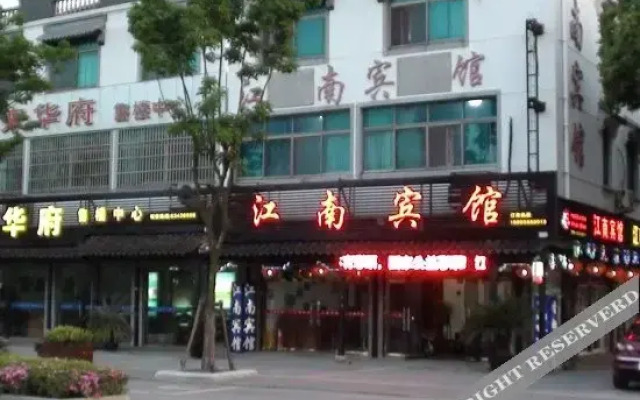Jiangnan Hostel
