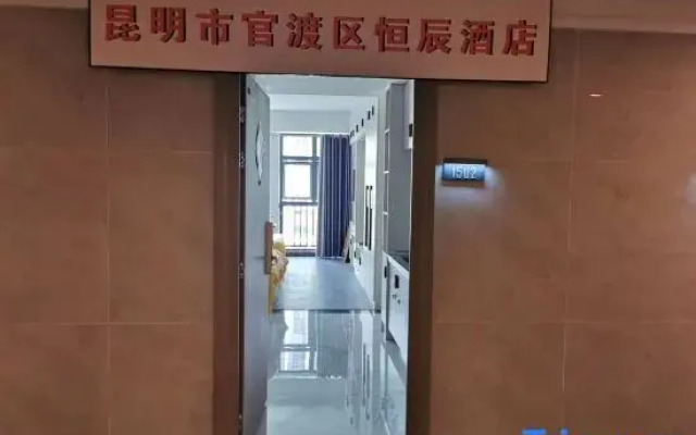 Kunming Hengchen Hotel