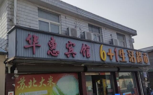 Huahui Hotel