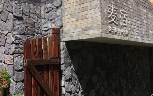 Maisu Inn