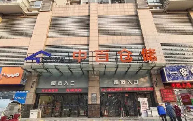 Gucheng Tianzhirun Hotel