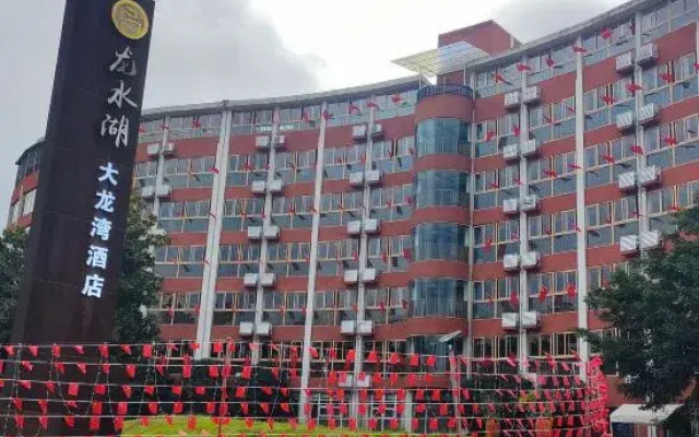 Longshui Lake Dalong Bay Hotel