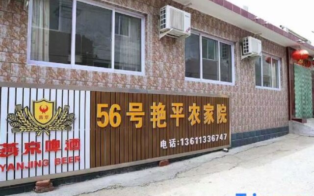 Beijing No.56 Yanping Farmhouse