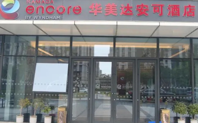 Ramada Encore by Wyndham Kunming Guandu (Changhong Road Branch)