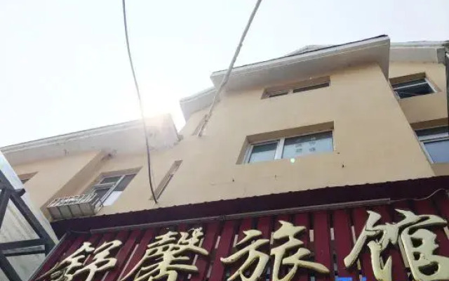 Changbai Mountain Shuxin Inn