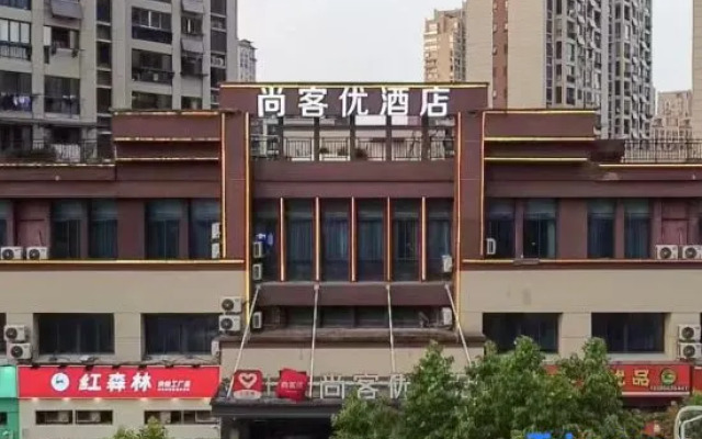 Shankee Hotel (Xuancheng Biguiyuan)