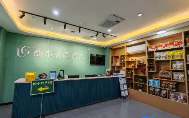 Urban Garden Hotel (Ancient City of Kashgar Scenic Area)