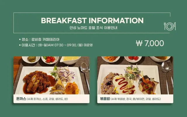 Anseong Nomad Hotel