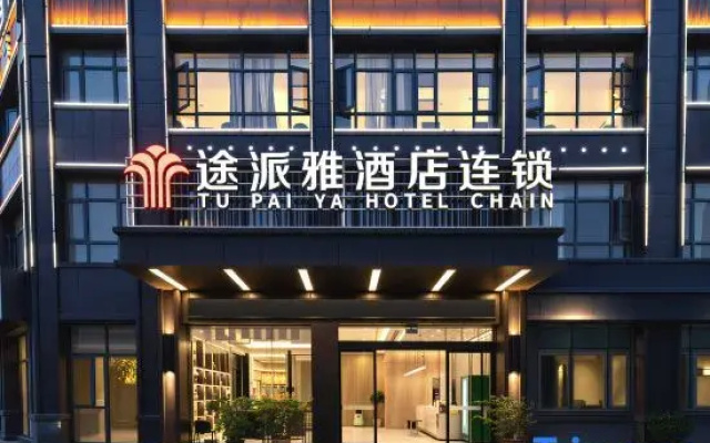Tupaiya Hotel (East Jiangjin Road, Jingzhou Development Zone)
