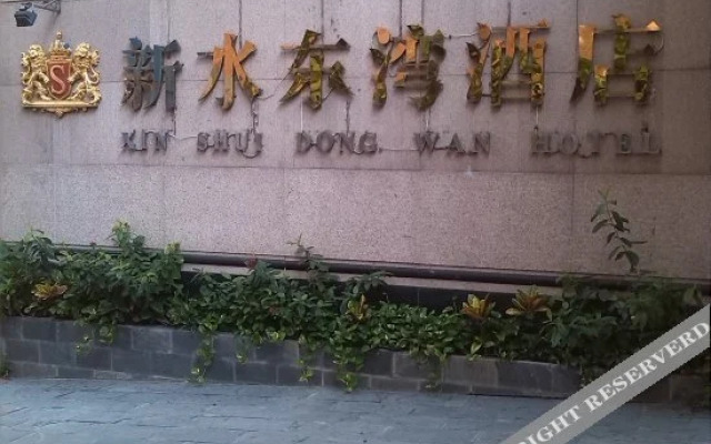 Shuidongwan Hotel