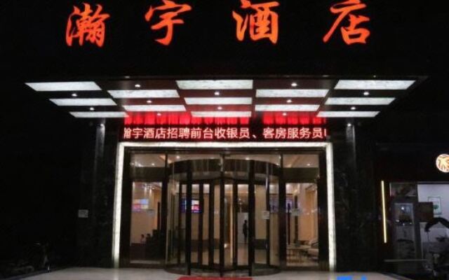 Yuyu Hotel (Zhumadian Century Plaza Tianzhongshan Avenue)