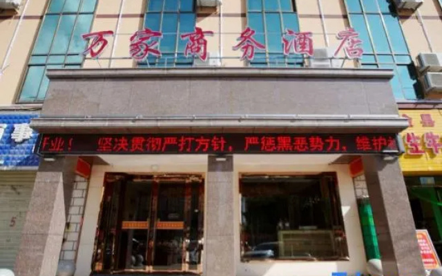 Wanjia Business Hotel (Yuzhong Taibai East Road) – Exterior – Lanzhou