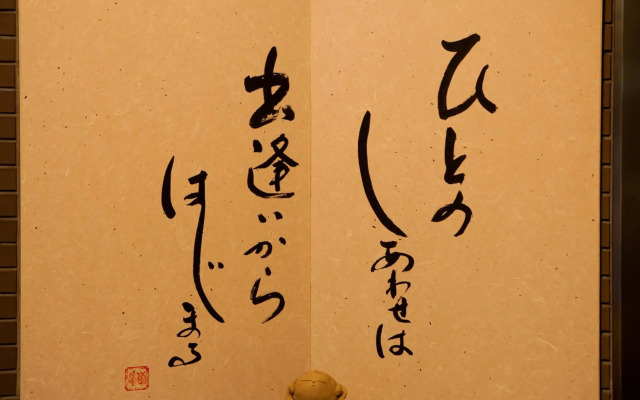 Yufuin Kahorinosato Hanamura