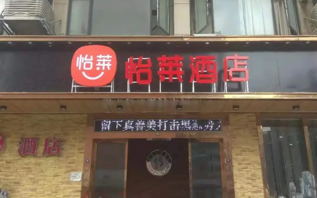 Elan Inn Yiwu Beicun Night Market
