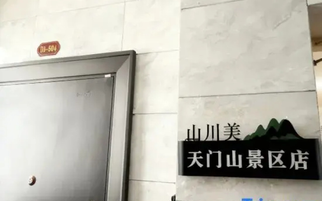 Zhangjiajie Shanchuanmei Homestay (Tianmen Mountain Scenic Area)