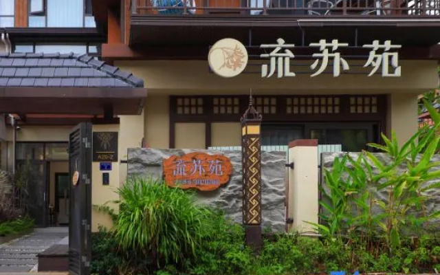 Liusu Garden Homestay (Dai Ancient Town Branch) – Exterior – Dehong