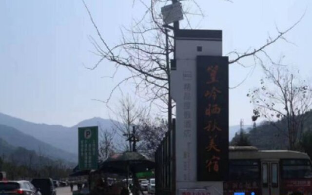 Huangling Shaiqiu Meisu (Huangling Scenic Area Branch)