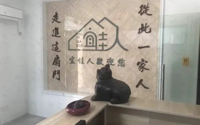 Yijiaren Inn