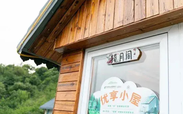 Shanli Renjia Hostel
