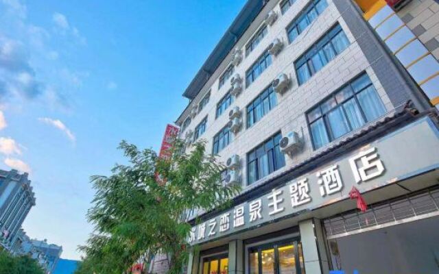 Eryuan Shuicheng Zhilian Hot Spring Theme Hotel