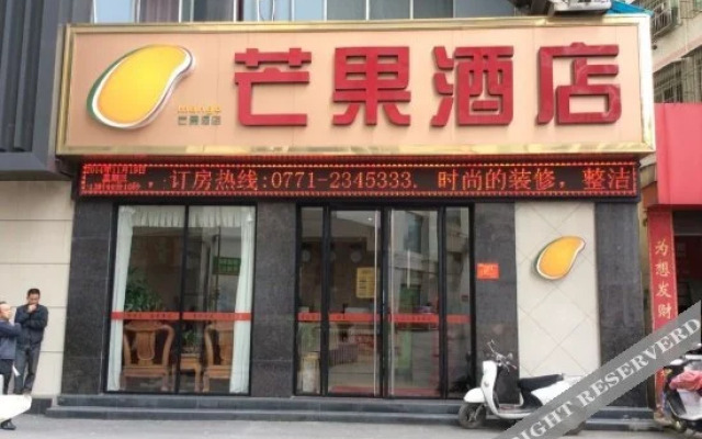 Mango Hotel(Nanning Wuxiang Avenue Branch)
