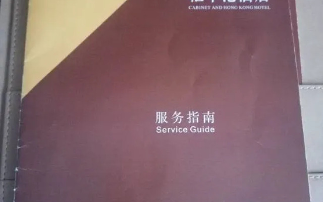Gui Hua Gang Hotel