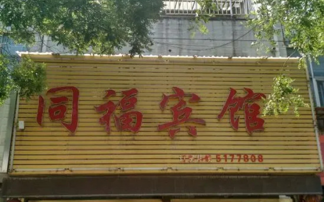 Zibo Tongfu Hotel