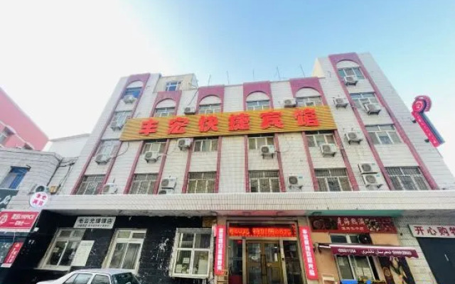 Urumqi Fenghong Express Hotel