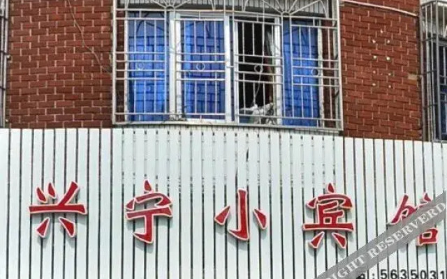 Xingning Hostel