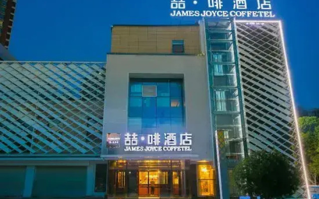 James Joyce Coffetel (Xianyang Century West Road Angu Subway Station)