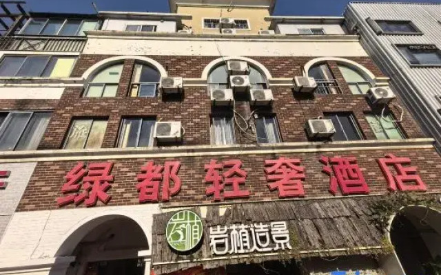 Lvdu Qing‘she Hotel