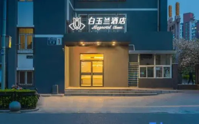 Magnolia Hotel (Beijing Fangzhuang Subway Station)