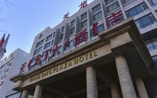 Baotou Tianlong Hotel