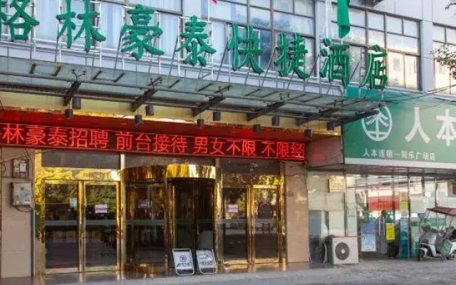 GreenTree Inn (Wuhu Jiangbei Shenxiang Express Hotel)