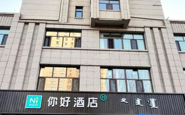 Ni Hao Hotel (Ulanhot Xinganmeng Government) – Exterior – Ulanhot