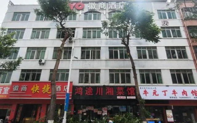 Huishang Hotel (Taqian Bus Station)