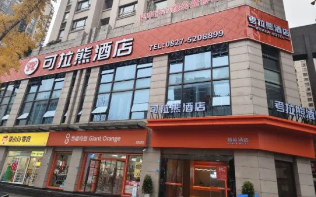 Koala  Hotel – Exterior – Bazhong