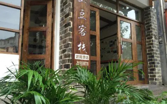 Zhangjiajie Potato Inn Baofeng Branch