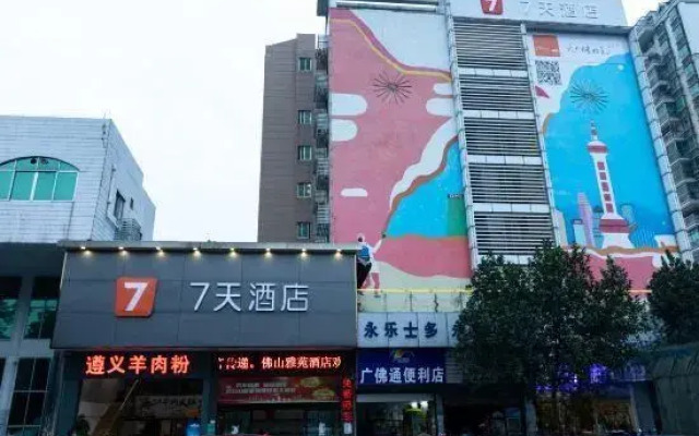 Foshan Shunde Yayuan Hotel