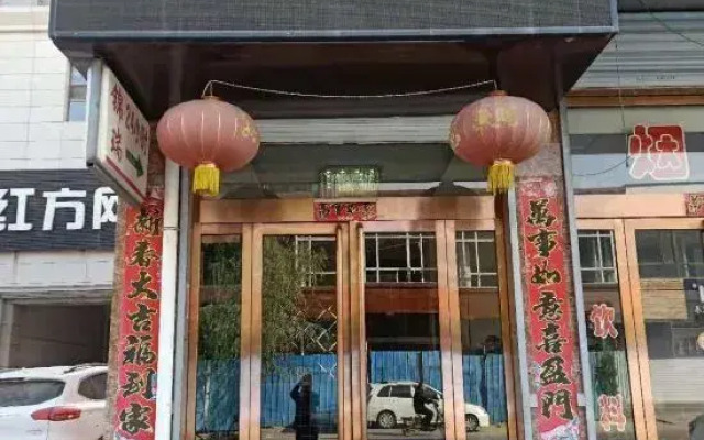 Daixian Jinrui Express Hotel