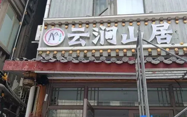 Yunjian Mountain Hotel (Jiuzhaigou Goukou)