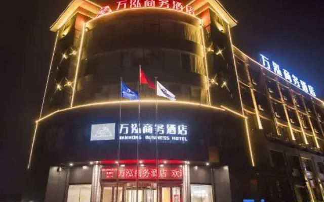 Qinyang Wanhong Business Hotel