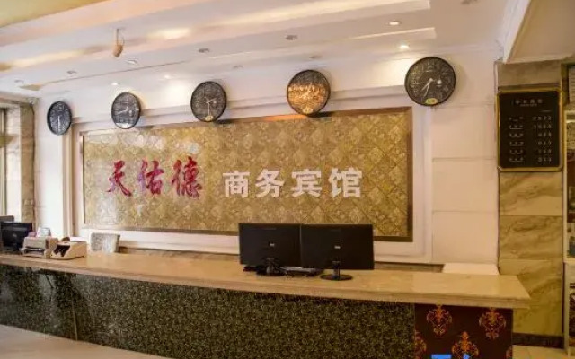 Tianyoude Business Hotel