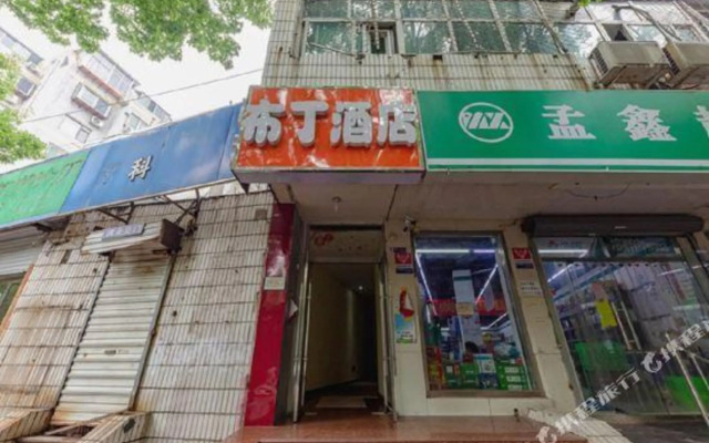 Pod Inn Chain Hotel (Jinan Qilu Hospital Quancheng Plaza)