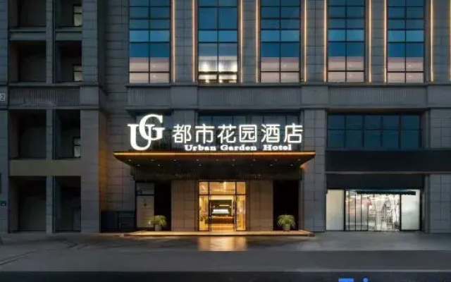 City Garden Hotel Hangzhou Paradise Xianghu Branch