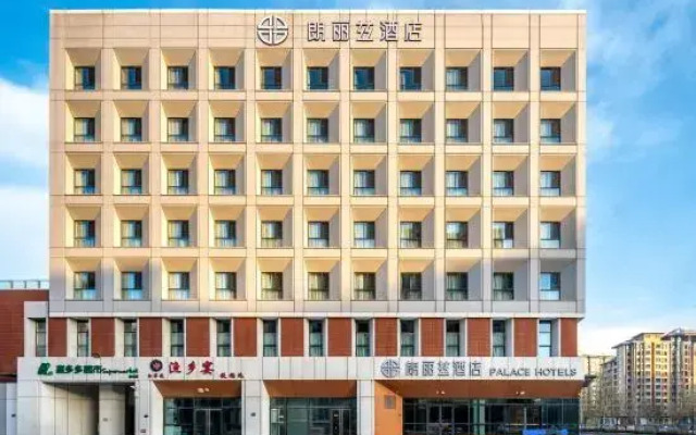 PALACE Hotel（ Rongcheng, Xiong'an New Area ）