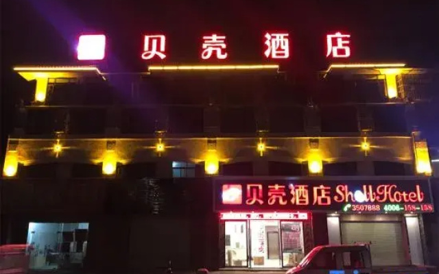 Shell Hotel (Longnan Longxiang International Lingxiuyuan Branch)