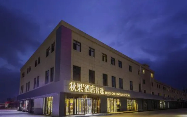 TRUE GO Zhixuan Hotel (Beijing Huilongguan Wendou Shuicheng)
