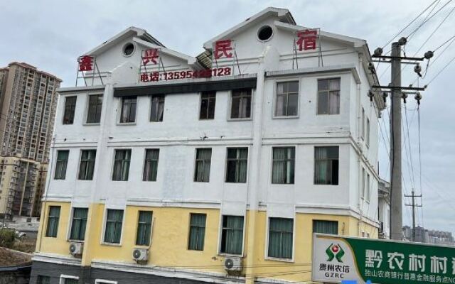 Dushan Xinxing Homestay