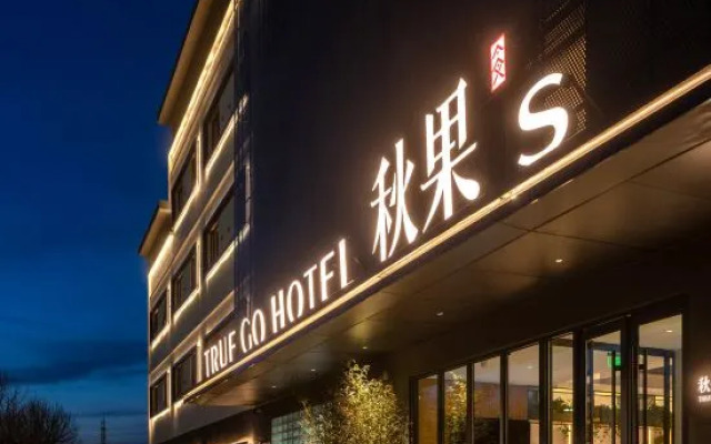 TRUE GO s Hotel (Beijing Tongzhou Dongzhimen Yiyuan Universal Beijing Resort)